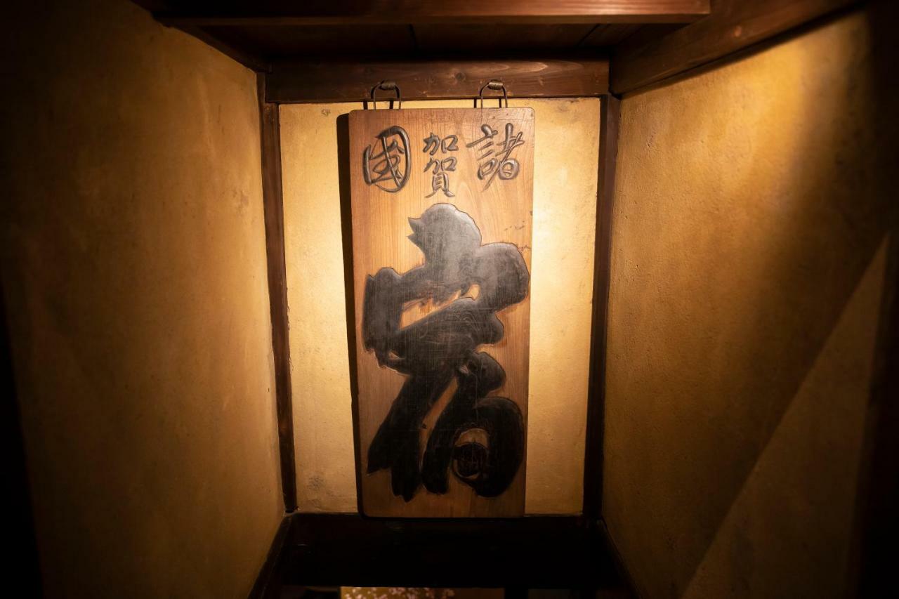 Kanazawa Machiya Kenroku Exterior photo