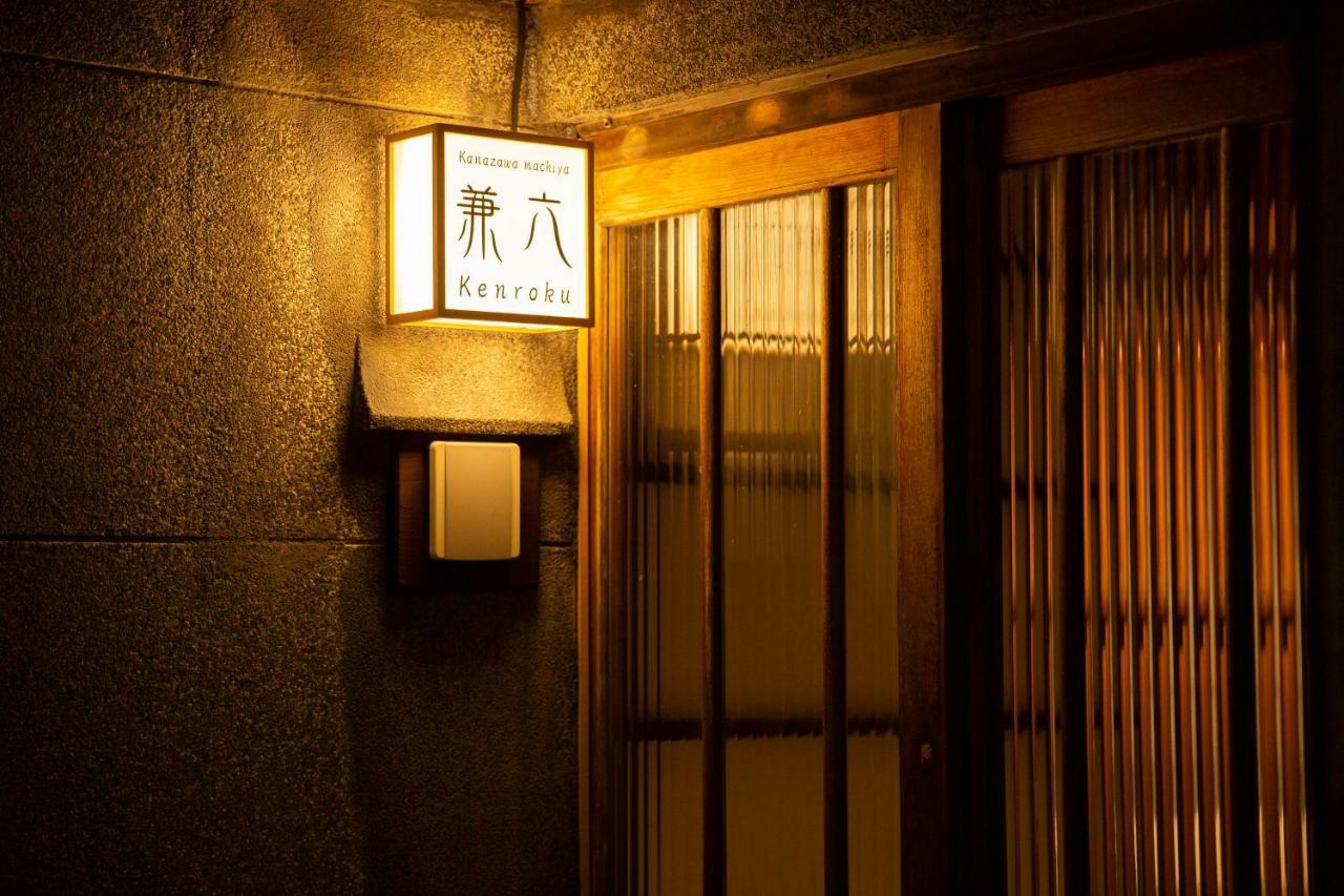 Kanazawa Machiya Kenroku Exterior photo
